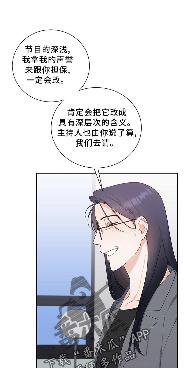 《熟悉的面孔》漫画最新章节第35章：单独谈谈免费下拉式在线观看章节第【31】张图片