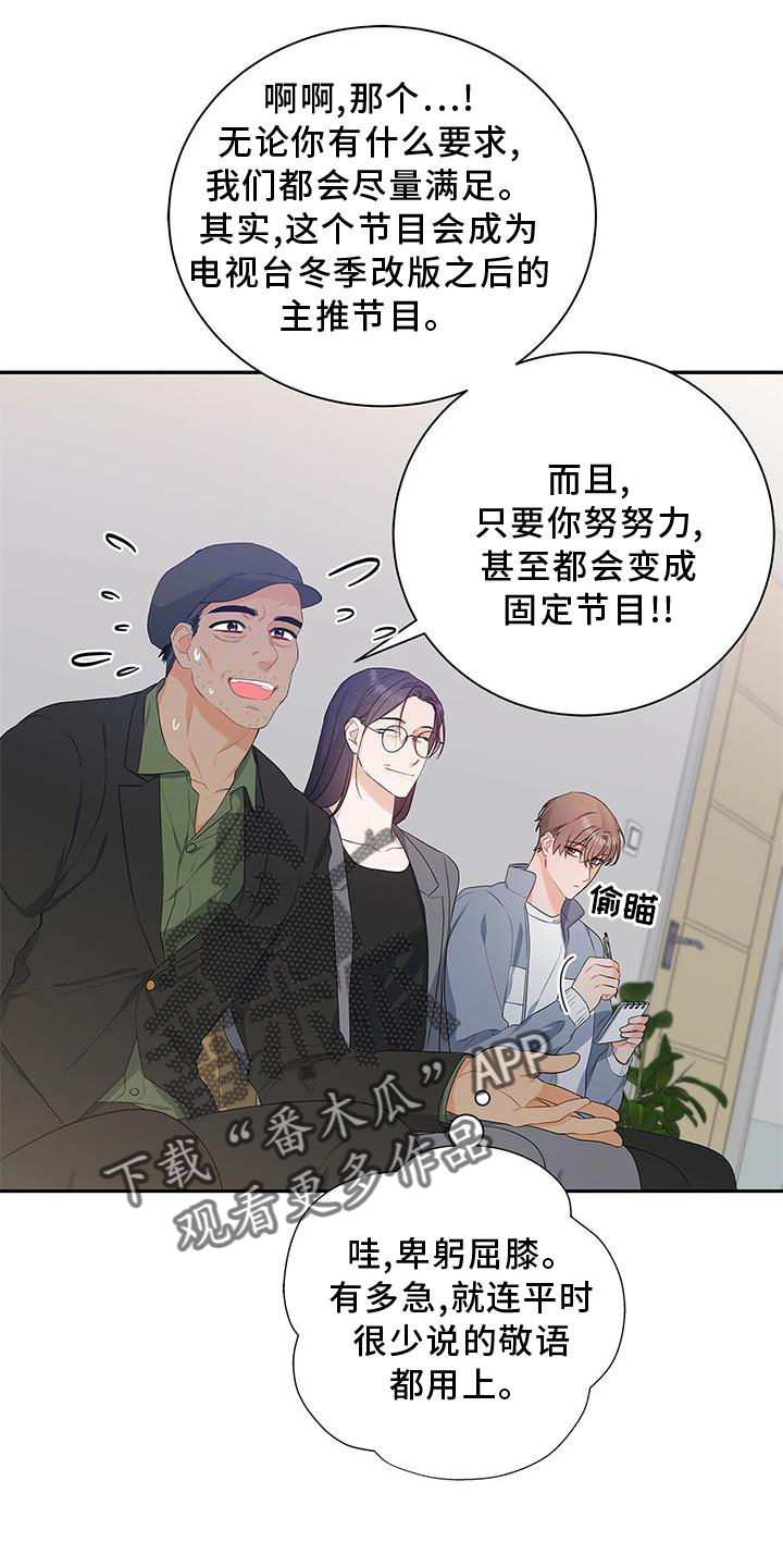 《熟悉的面孔》漫画最新章节第35章：单独谈谈免费下拉式在线观看章节第【29】张图片