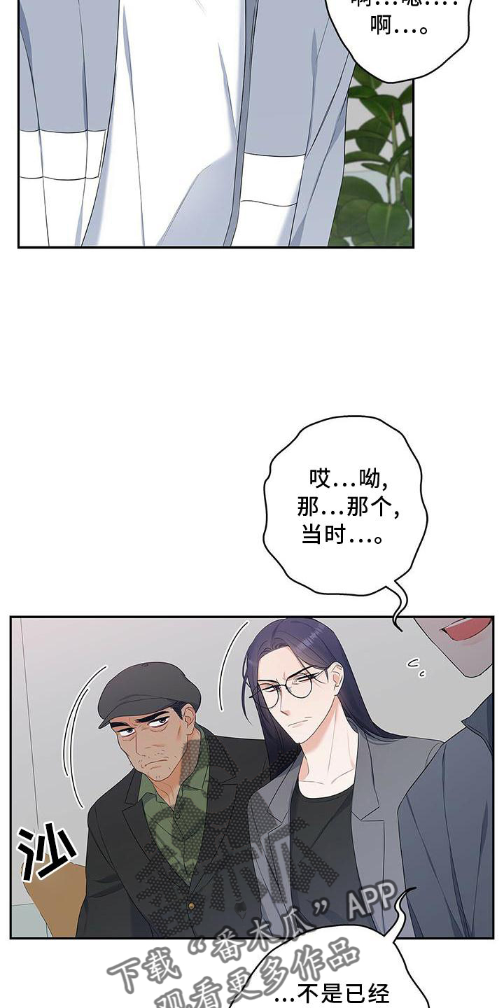 《熟悉的面孔》漫画最新章节第35章：单独谈谈免费下拉式在线观看章节第【24】张图片