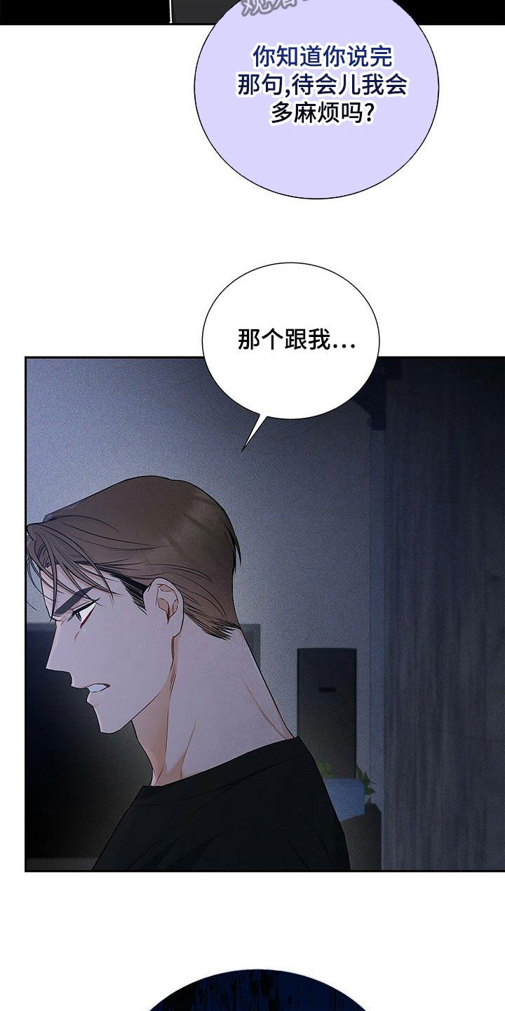 《熟悉的面孔》漫画最新章节第36章：随便开价免费下拉式在线观看章节第【30】张图片