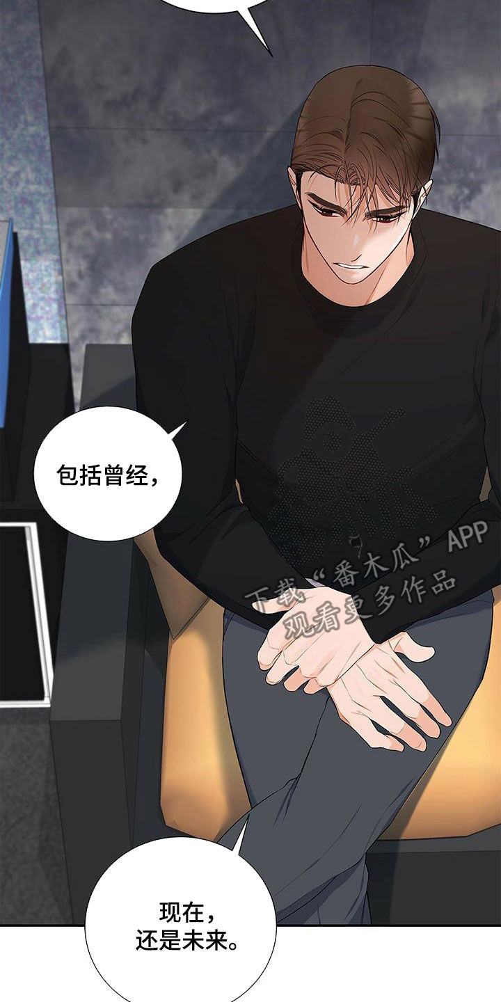 《熟悉的面孔》漫画最新章节第36章：随便开价免费下拉式在线观看章节第【25】张图片