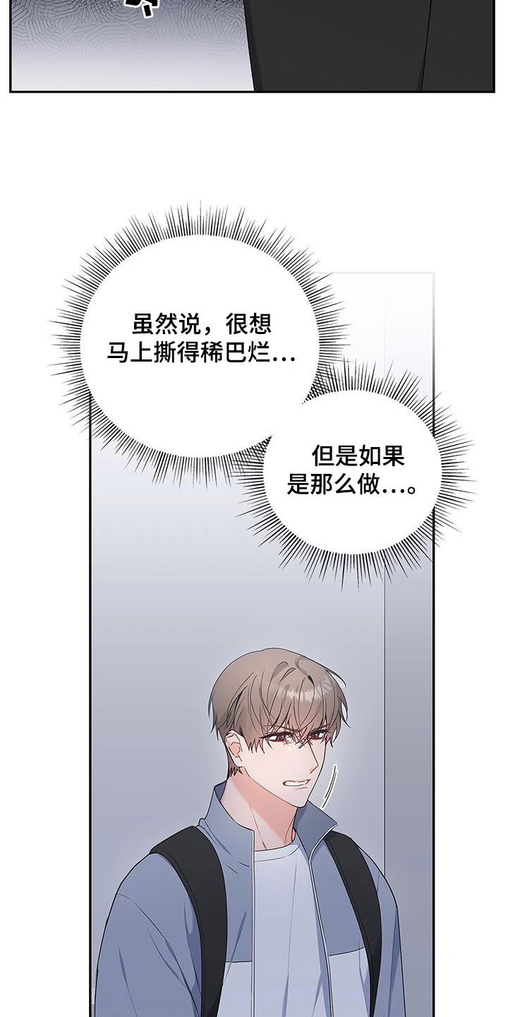 《熟悉的面孔》漫画最新章节第38章：迫切免费下拉式在线观看章节第【24】张图片