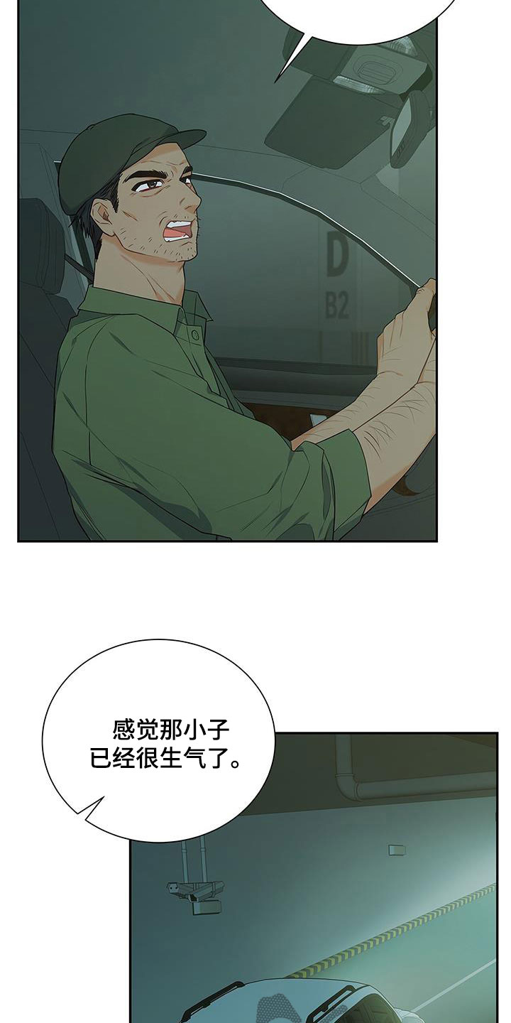 《熟悉的面孔》漫画最新章节第38章：迫切免费下拉式在线观看章节第【13】张图片