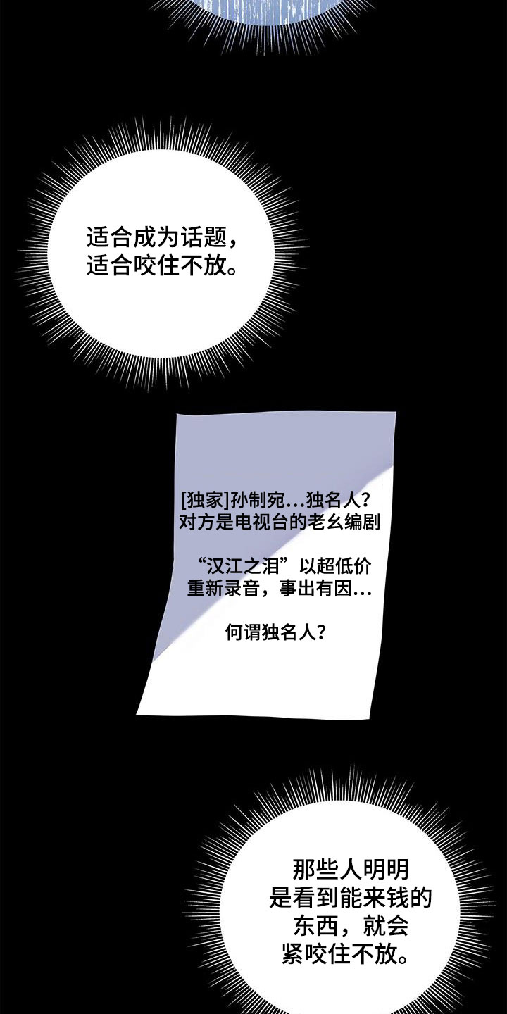 《熟悉的面孔》漫画最新章节第38章：迫切免费下拉式在线观看章节第【6】张图片