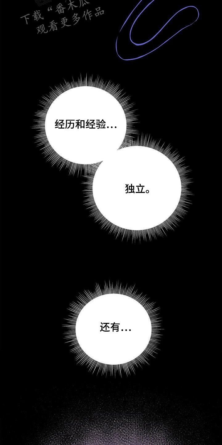 《熟悉的面孔》漫画最新章节第38章：迫切免费下拉式在线观看章节第【32】张图片