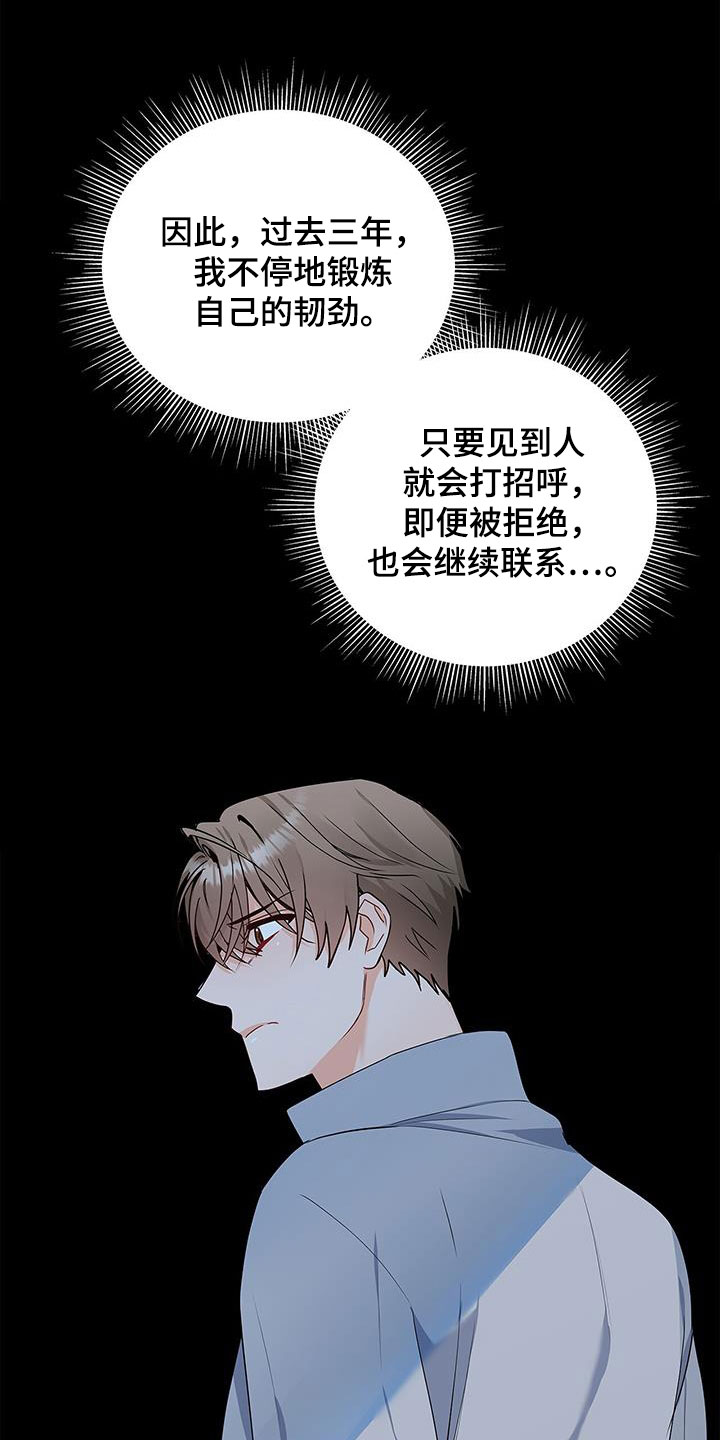 《熟悉的面孔》漫画最新章节第39章：你算什么免费下拉式在线观看章节第【30】张图片