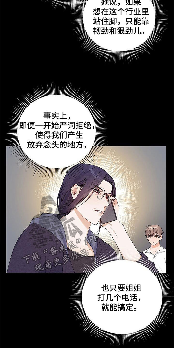 《熟悉的面孔》漫画最新章节第39章：你算什么免费下拉式在线观看章节第【33】张图片