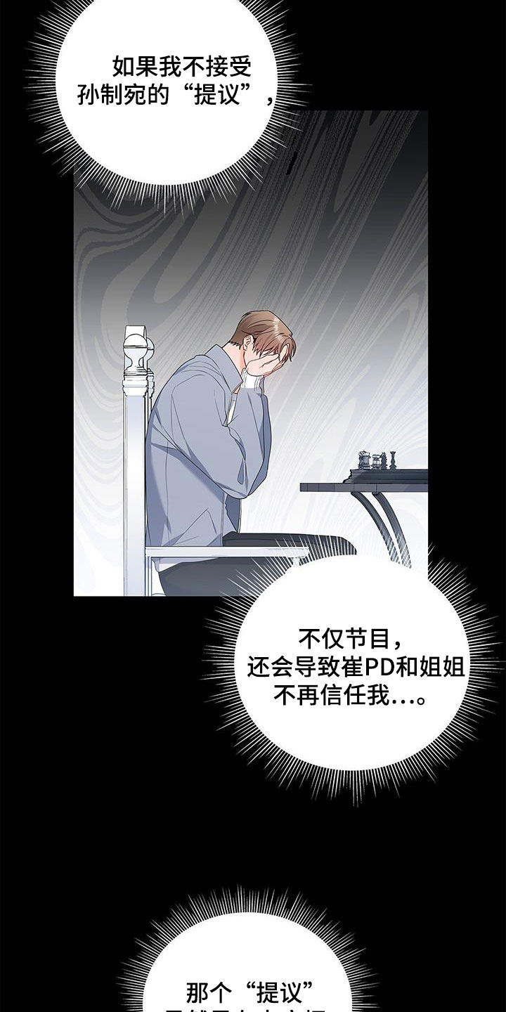 《熟悉的面孔》漫画最新章节第39章：你算什么免费下拉式在线观看章节第【15】张图片