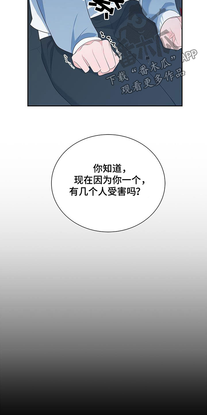 《熟悉的面孔》漫画最新章节第39章：你算什么免费下拉式在线观看章节第【36】张图片