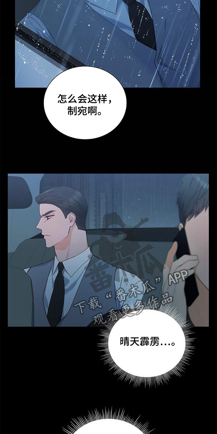 《熟悉的面孔》漫画最新章节第40章：晴天霹雳免费下拉式在线观看章节第【22】张图片