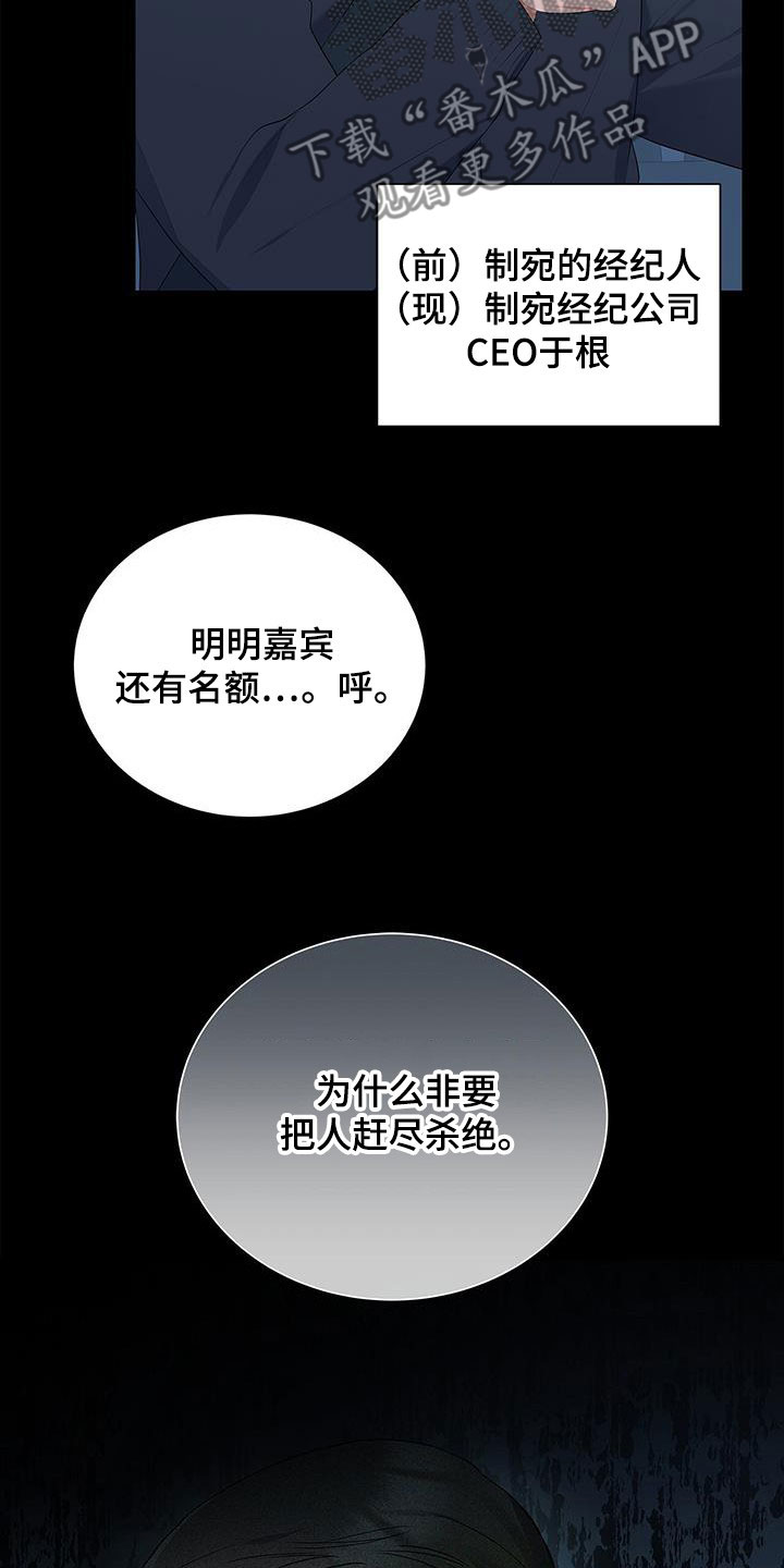 《熟悉的面孔》漫画最新章节第40章：晴天霹雳免费下拉式在线观看章节第【16】张图片