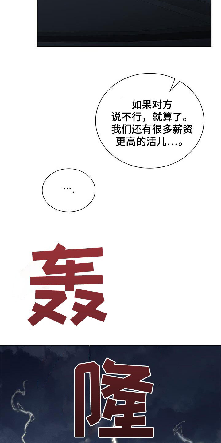 《熟悉的面孔》漫画最新章节第40章：晴天霹雳免费下拉式在线观看章节第【27】张图片