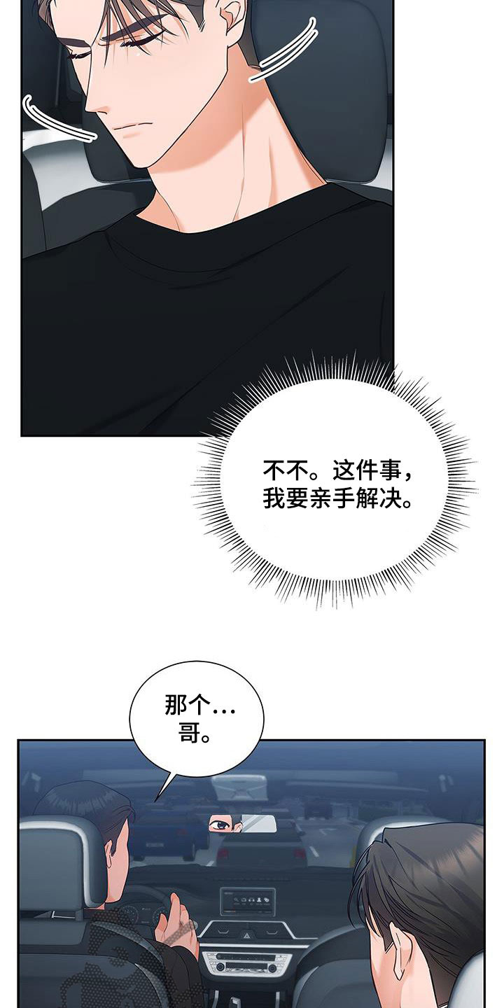 《熟悉的面孔》漫画最新章节第40章：晴天霹雳免费下拉式在线观看章节第【29】张图片