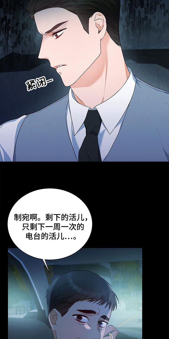 《熟悉的面孔》漫画最新章节第40章：晴天霹雳免费下拉式在线观看章节第【15】张图片