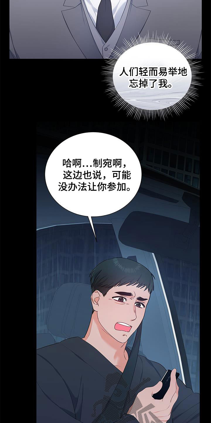 《熟悉的面孔》漫画最新章节第40章：晴天霹雳免费下拉式在线观看章节第【17】张图片