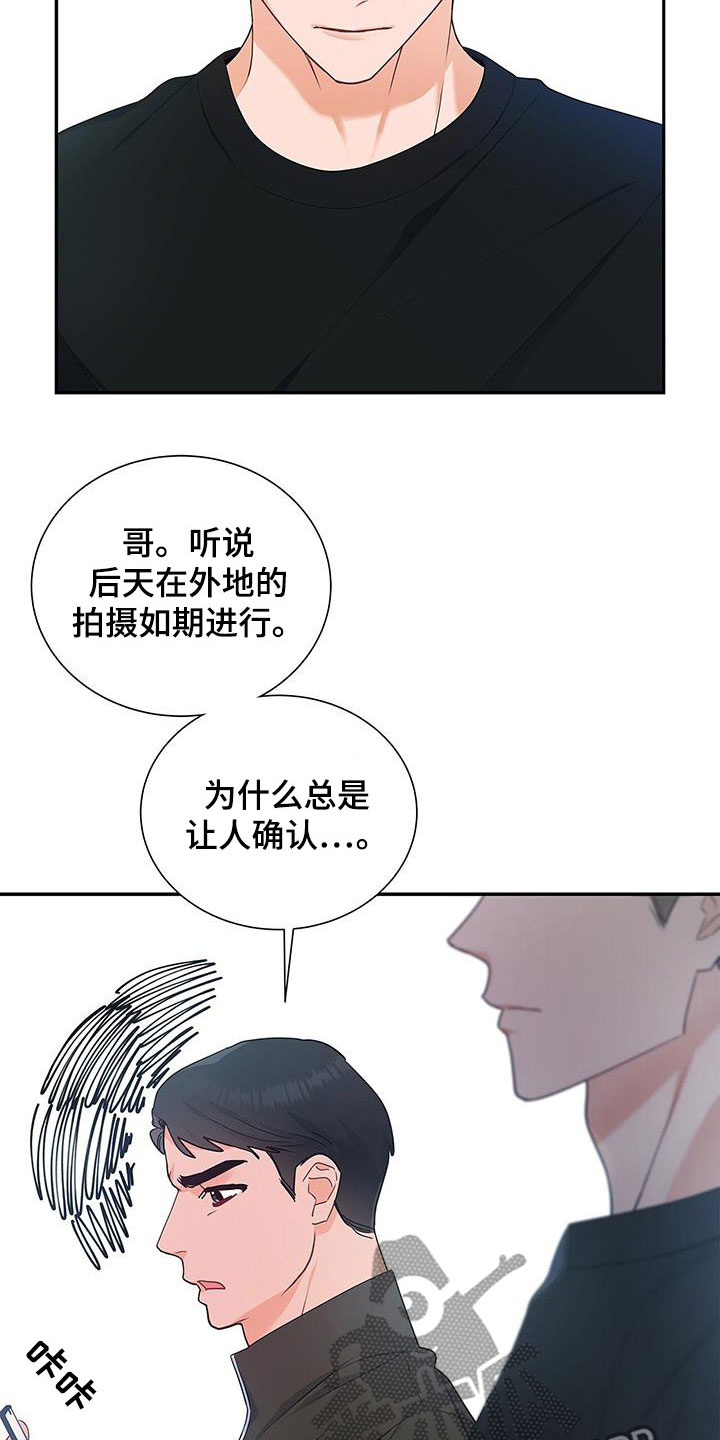 《熟悉的面孔》漫画最新章节第41章：一直想起免费下拉式在线观看章节第【35】张图片