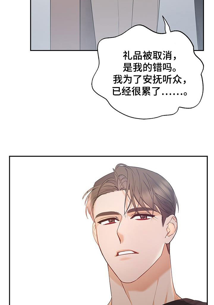 《熟悉的面孔》漫画最新章节第41章：一直想起免费下拉式在线观看章节第【31】张图片