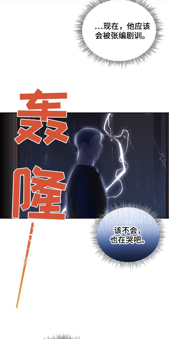 《熟悉的面孔》漫画最新章节第41章：一直想起免费下拉式在线观看章节第【26】张图片