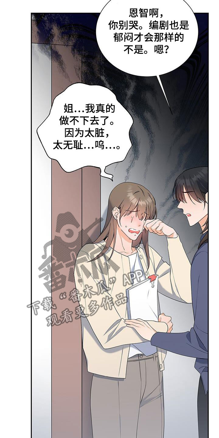 《熟悉的面孔》漫画最新章节第41章：一直想起免费下拉式在线观看章节第【32】张图片