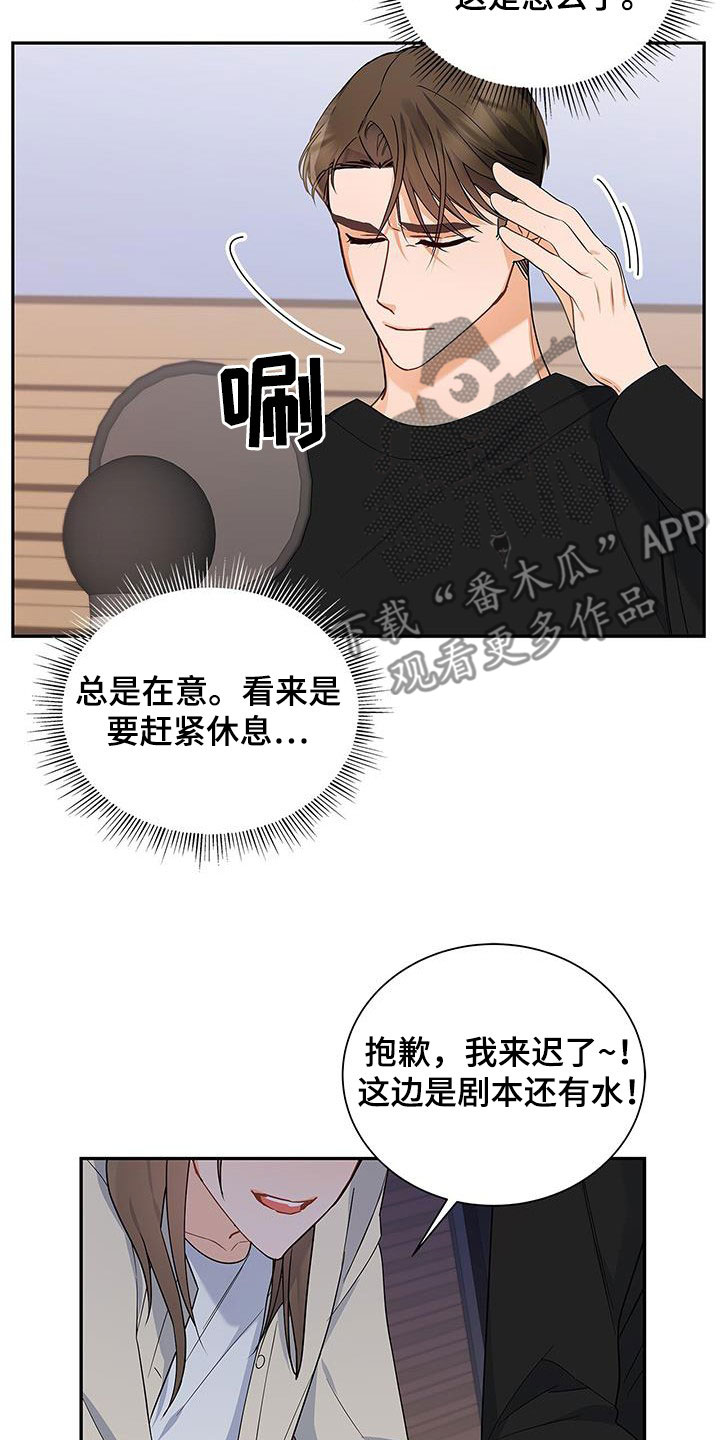 《熟悉的面孔》漫画最新章节第41章：一直想起免费下拉式在线观看章节第【14】张图片