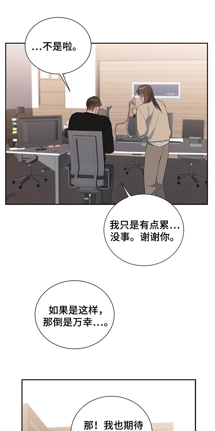 《熟悉的面孔》漫画最新章节第41章：一直想起免费下拉式在线观看章节第【5】张图片