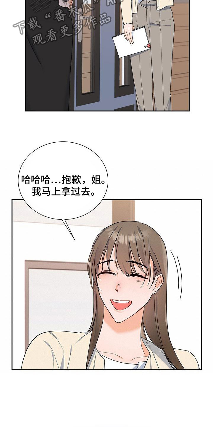 《熟悉的面孔》漫画最新章节第41章：一直想起免费下拉式在线观看章节第【16】张图片