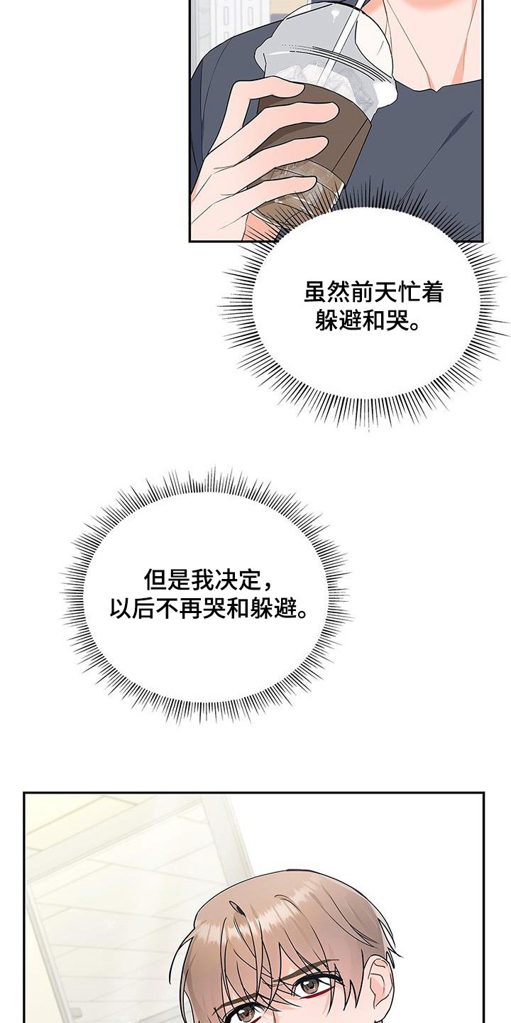 《熟悉的面孔》漫画最新章节第42章：没办法放松免费下拉式在线观看章节第【19】张图片