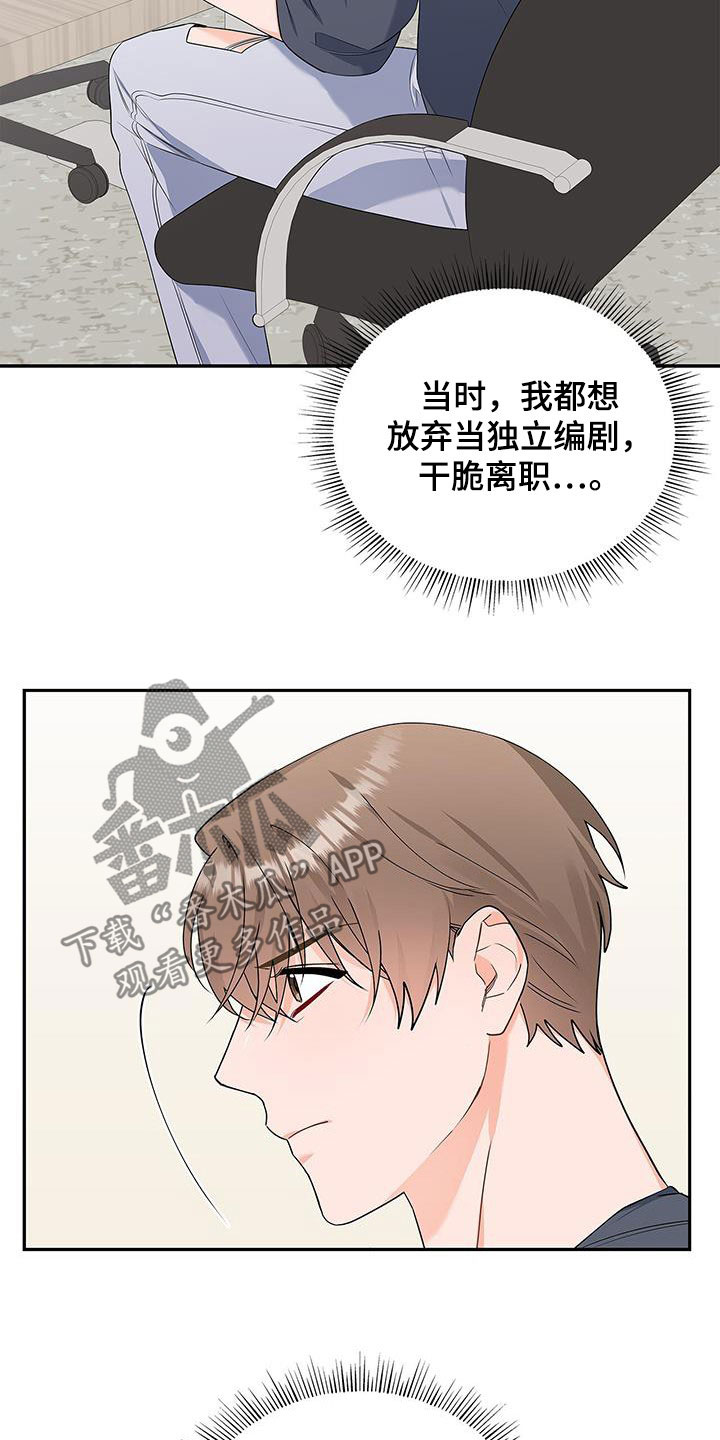 《熟悉的面孔》漫画最新章节第42章：没办法放松免费下拉式在线观看章节第【29】张图片