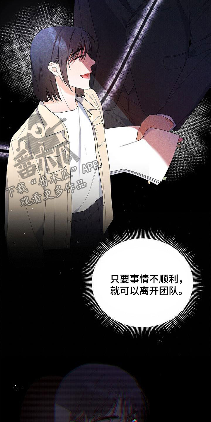 《熟悉的面孔》漫画最新章节第42章：没办法放松免费下拉式在线观看章节第【24】张图片