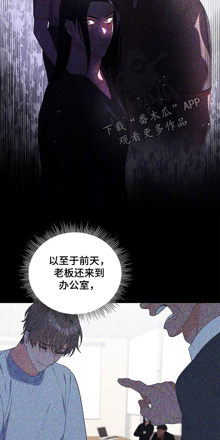 《熟悉的面孔》漫画最新章节第42章：没办法放松免费下拉式在线观看章节第【33】张图片