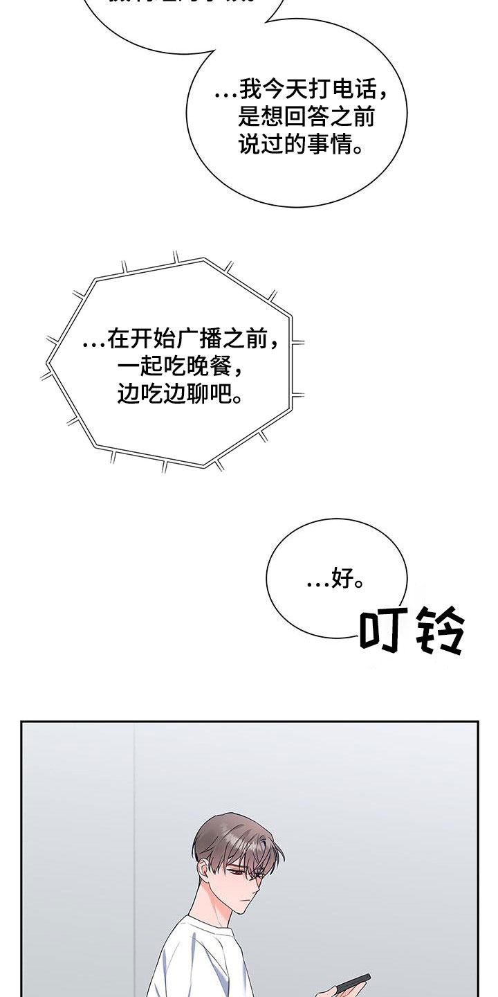 《熟悉的面孔》漫画最新章节第42章：没办法放松免费下拉式在线观看章节第【15】张图片