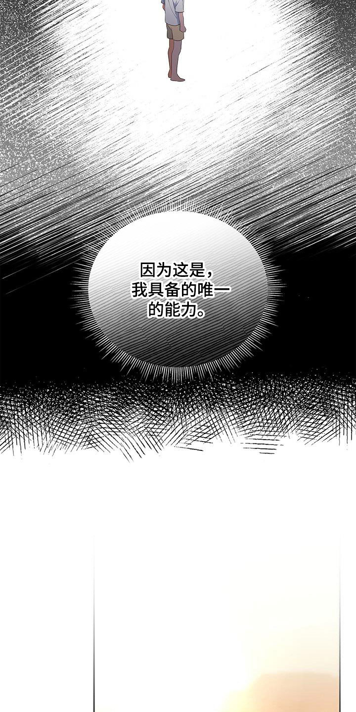 《熟悉的面孔》漫画最新章节第42章：没办法放松免费下拉式在线观看章节第【12】张图片