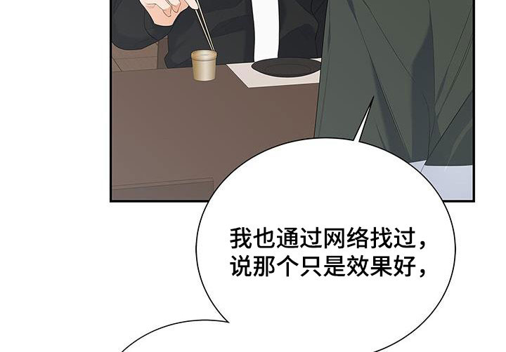 《熟悉的面孔》漫画最新章节第43章：先试试吧免费下拉式在线观看章节第【16】张图片