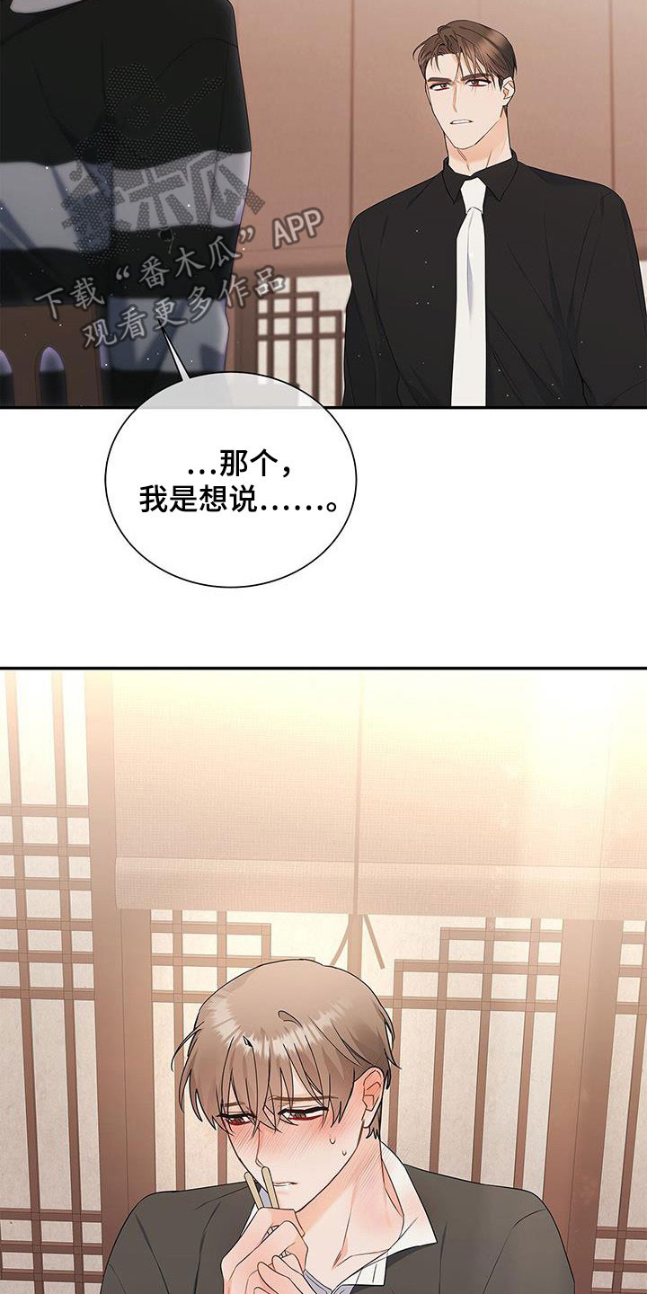 《熟悉的面孔》漫画最新章节第43章：先试试吧免费下拉式在线观看章节第【8】张图片