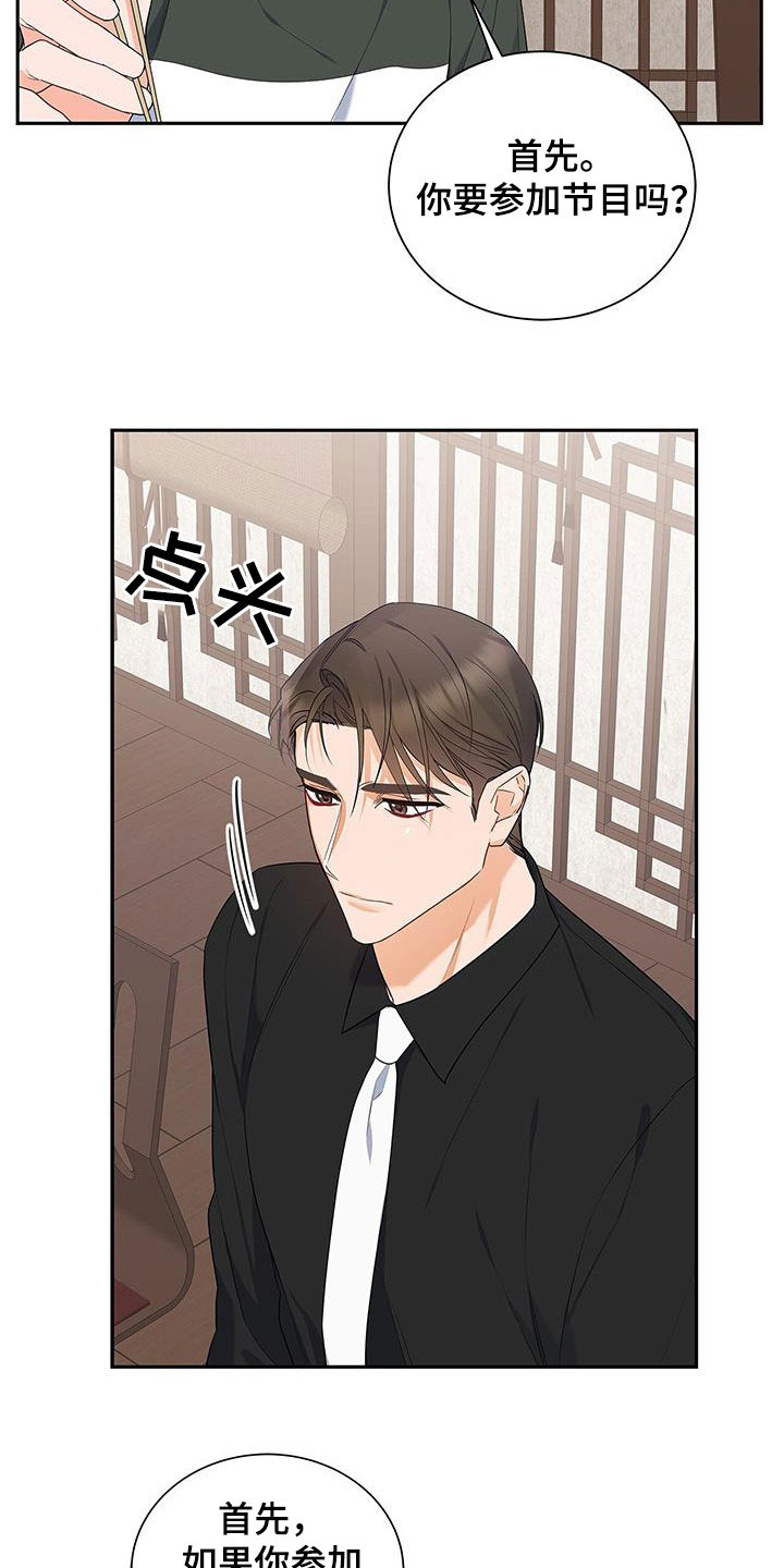 《熟悉的面孔》漫画最新章节第43章：先试试吧免费下拉式在线观看章节第【30】张图片