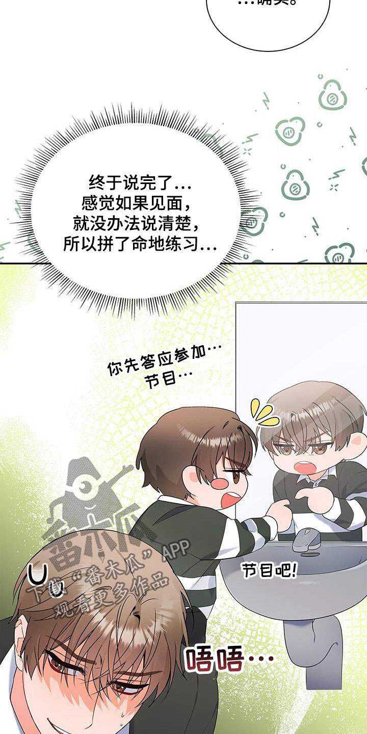 《熟悉的面孔》漫画最新章节第43章：先试试吧免费下拉式在线观看章节第【27】张图片