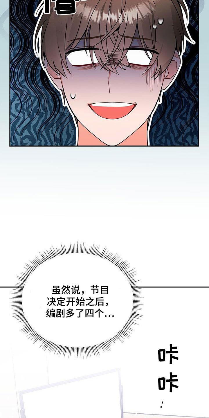 《熟悉的面孔》漫画最新章节第44章：忙碌免费下拉式在线观看章节第【8】张图片