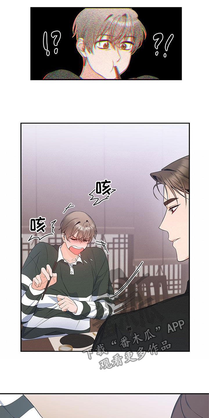 《熟悉的面孔》漫画最新章节第44章：忙碌免费下拉式在线观看章节第【22】张图片