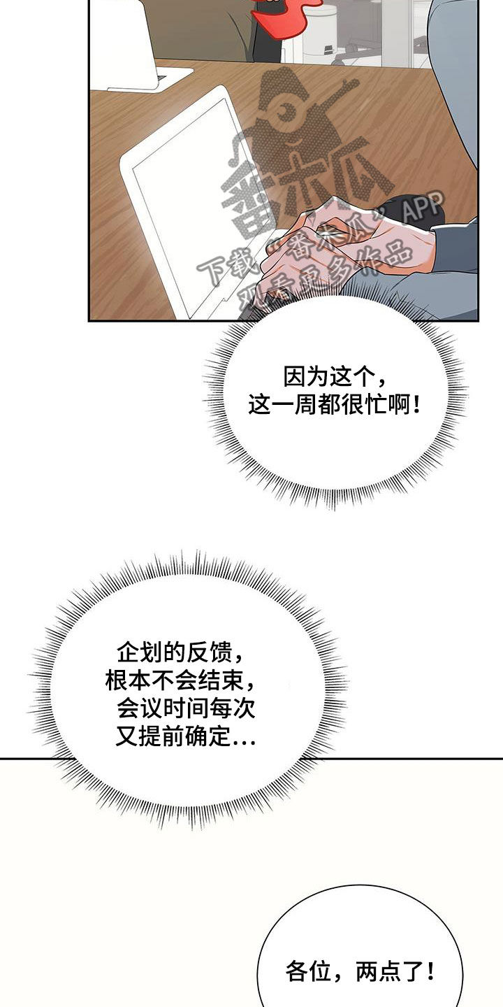 《熟悉的面孔》漫画最新章节第44章：忙碌免费下拉式在线观看章节第【3】张图片