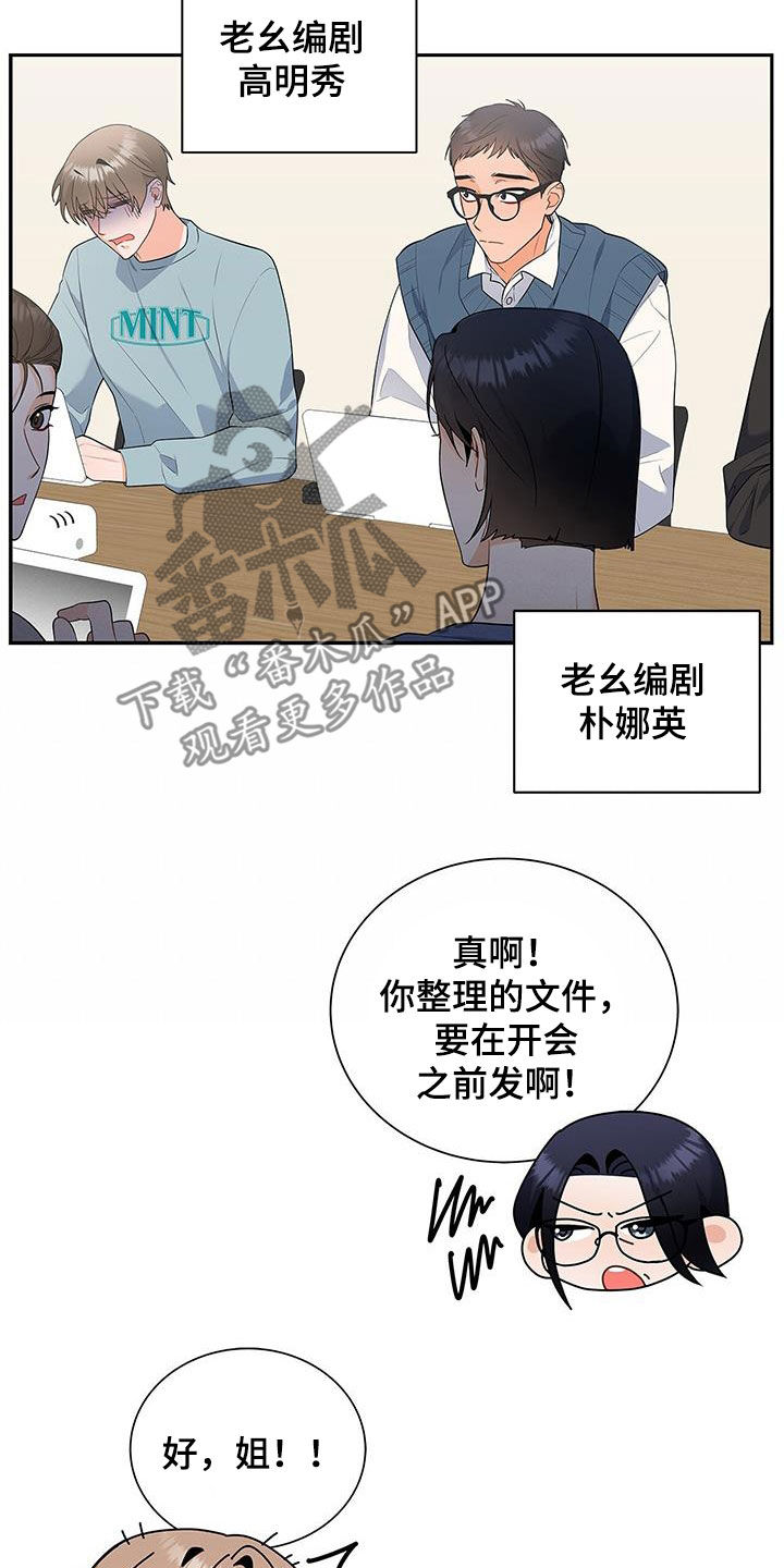 《熟悉的面孔》漫画最新章节第44章：忙碌免费下拉式在线观看章节第【5】张图片