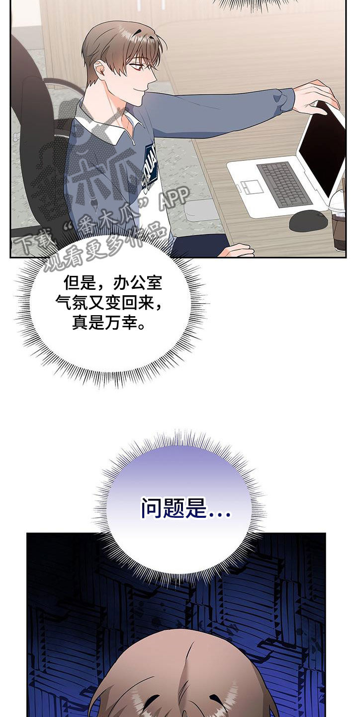 《熟悉的面孔》漫画最新章节第44章：忙碌免费下拉式在线观看章节第【12】张图片