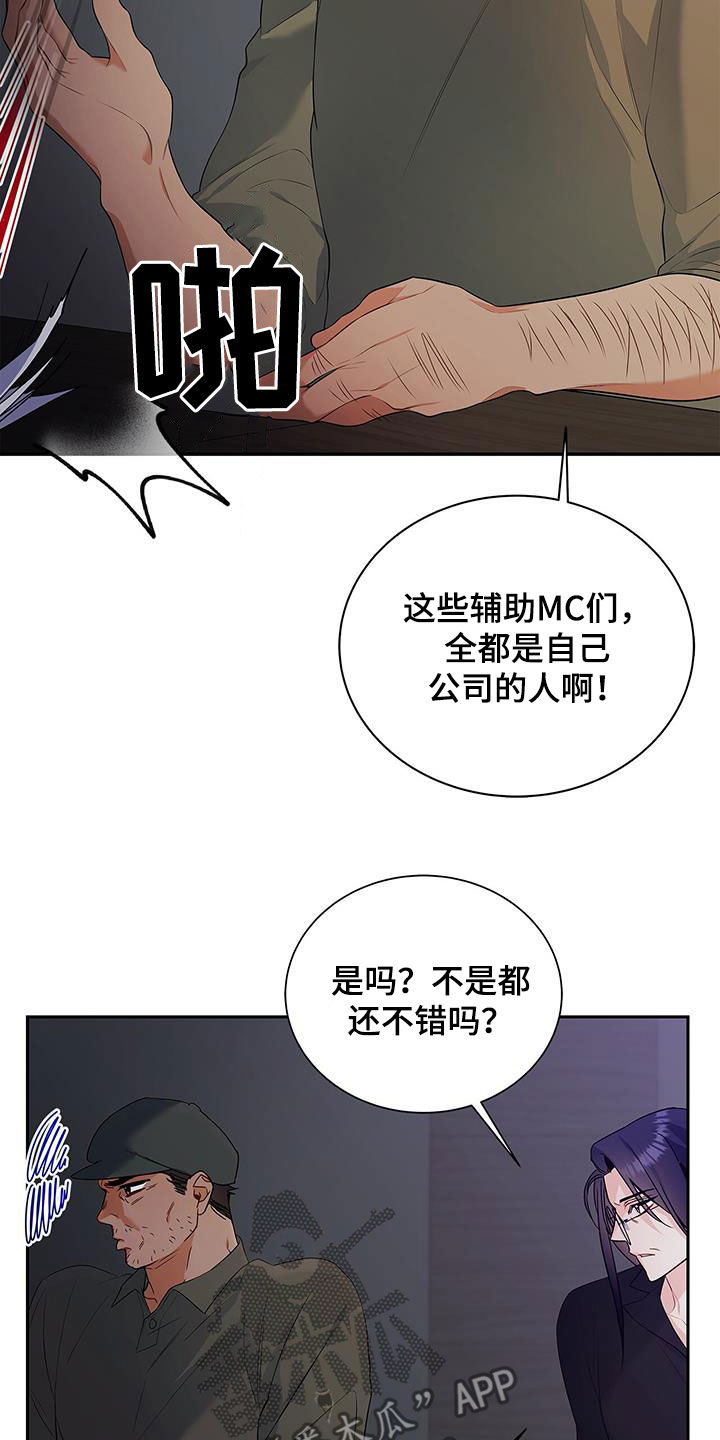 《熟悉的面孔》漫画最新章节第45章：热火朝天免费下拉式在线观看章节第【20】张图片