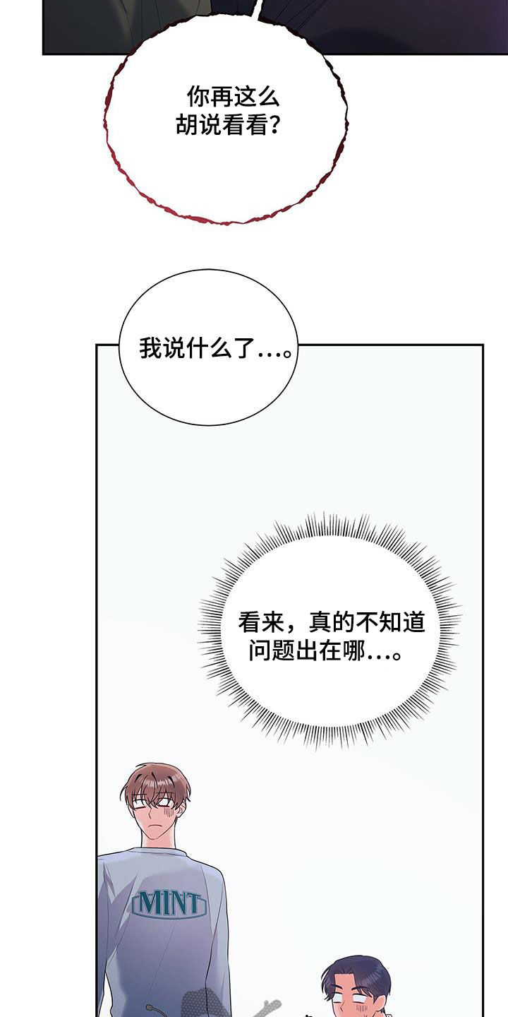 《熟悉的面孔》漫画最新章节第45章：热火朝天免费下拉式在线观看章节第【11】张图片