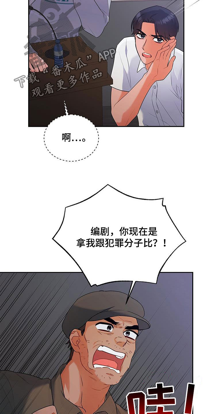 《熟悉的面孔》漫画最新章节第45章：热火朝天免费下拉式在线观看章节第【13】张图片