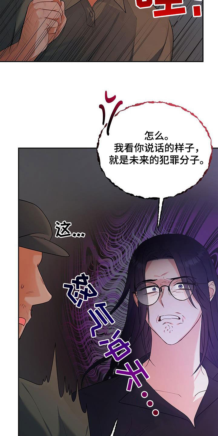 《熟悉的面孔》漫画最新章节第45章：热火朝天免费下拉式在线观看章节第【12】张图片