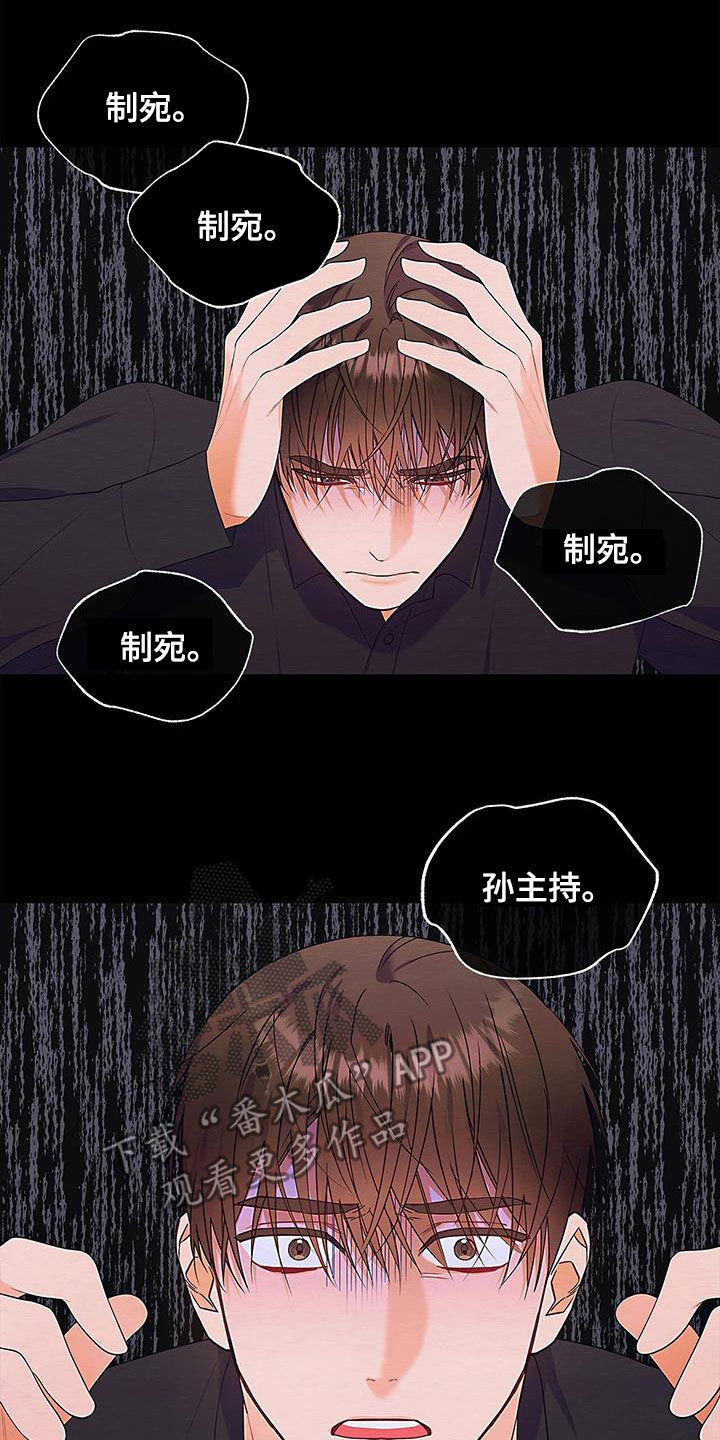 《熟悉的面孔》漫画最新章节第47章：真的恋爱了免费下拉式在线观看章节第【38】张图片