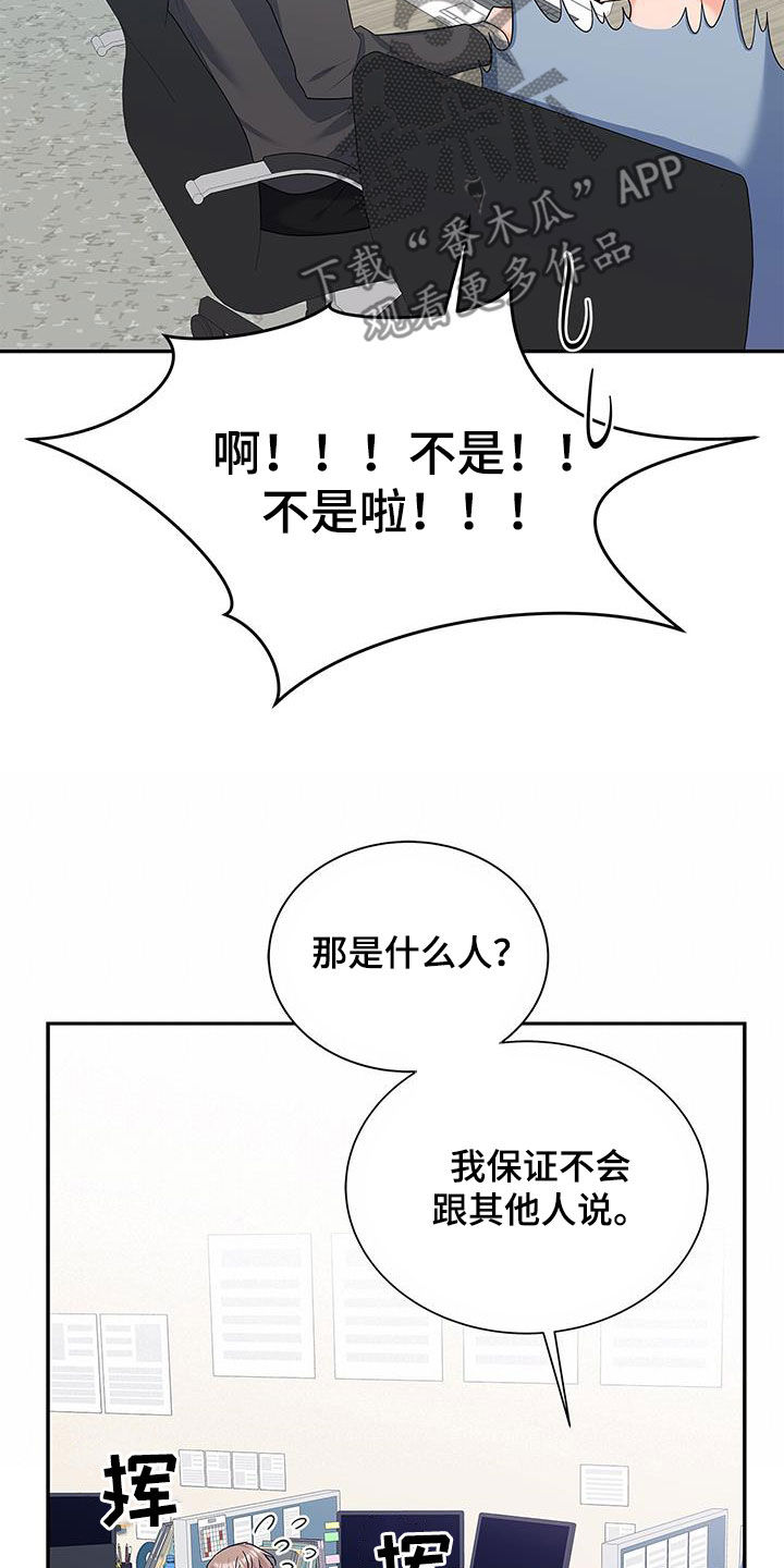 《熟悉的面孔》漫画最新章节第55章：爱人？免费下拉式在线观看章节第【8】张图片