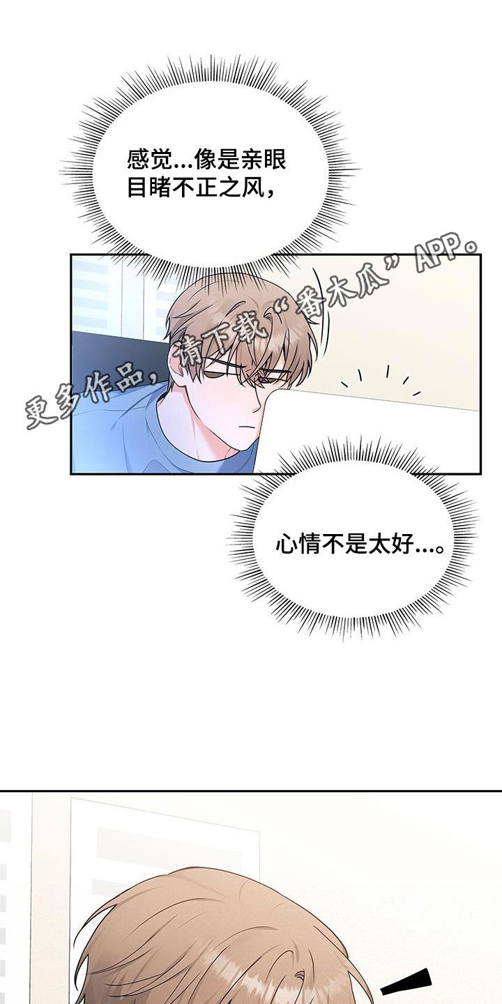 《熟悉的面孔》漫画最新章节第55章：爱人？免费下拉式在线观看章节第【35】张图片