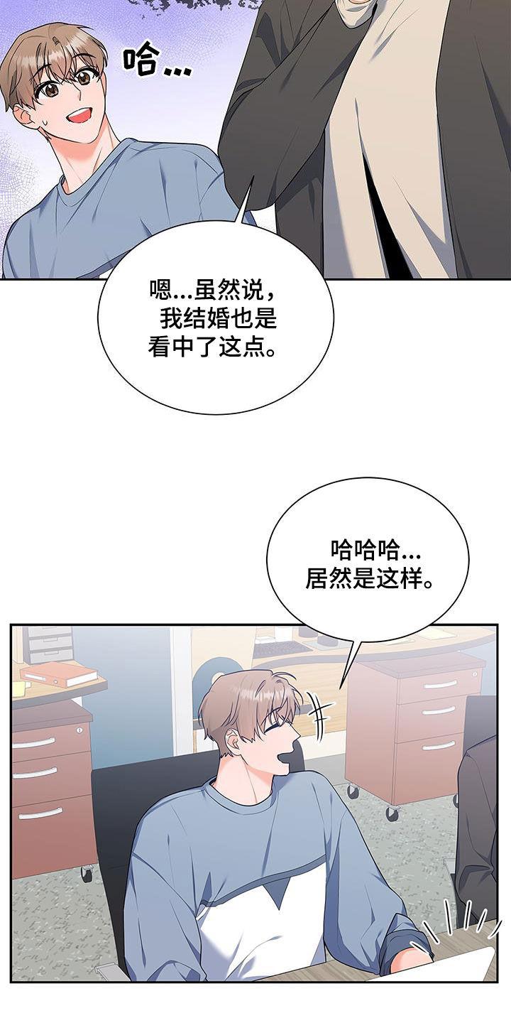 《熟悉的面孔》漫画最新章节第55章：爱人？免费下拉式在线观看章节第【19】张图片