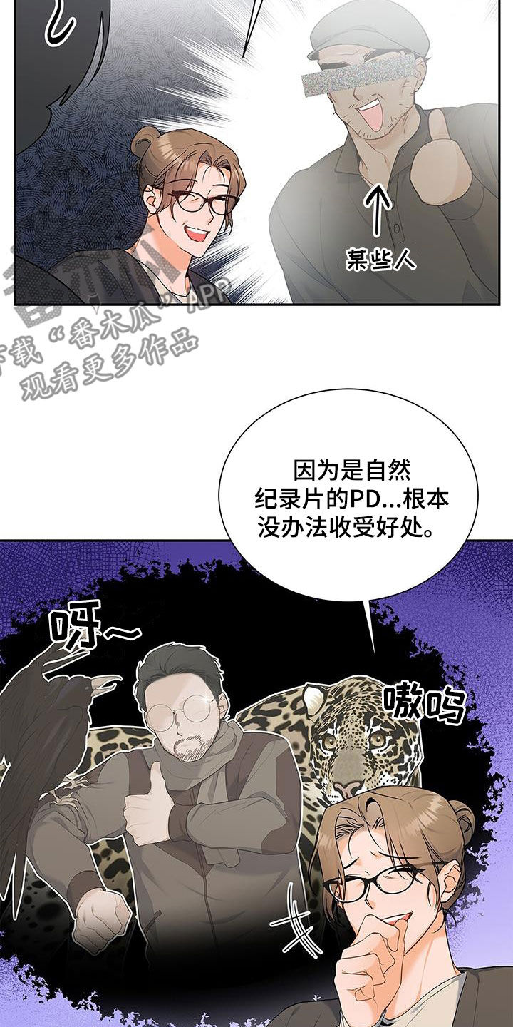 《熟悉的面孔》漫画最新章节第55章：爱人？免费下拉式在线观看章节第【20】张图片